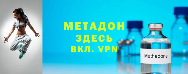 Метадон VHQ  купить закладку  Островной 